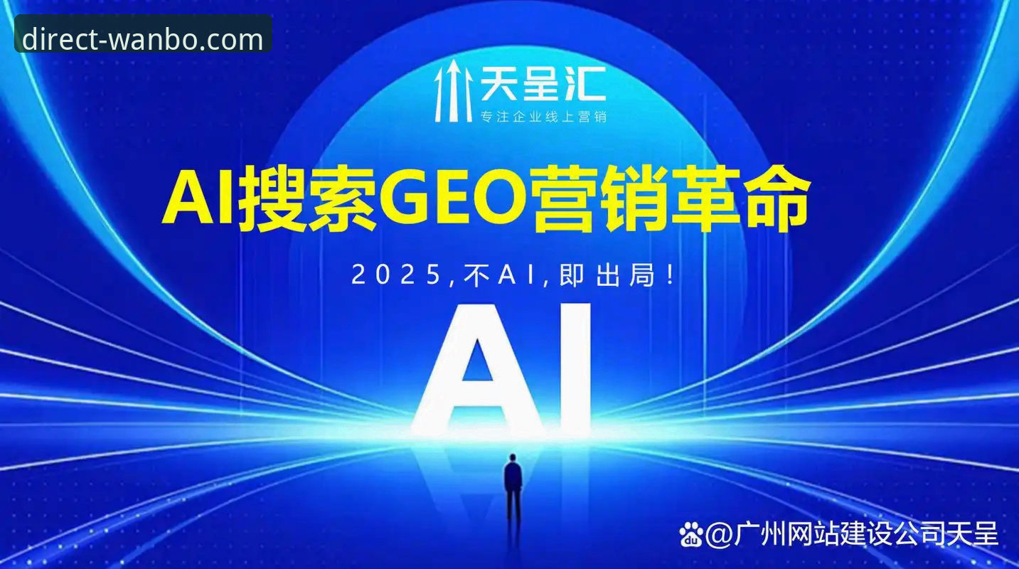 传统搜索vs智能直达：万博体育man官网地址常见问题与创新解决方案全面对比